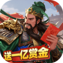 三国志·战略版-登录赢手机