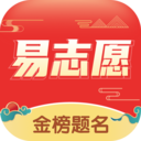 高考易志愿-高考志愿AI填报助手