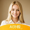 百晓通-一对一AI外教