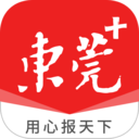 东莞+