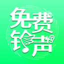 免费来电铃声