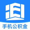 手机公积金计算助手