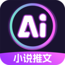 AI漫画推文