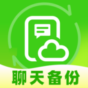 聊天记录云存储-聊天备份