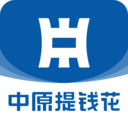 中原提钱花
