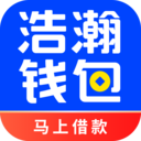 浩瀚钱包-借钱贷款平台