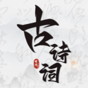 古诗词文言文小记-诗词大全