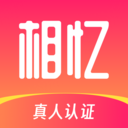 相忆
