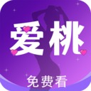 爱桃视频播放器-私人视频