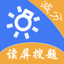 学法减分识题-语音搜题