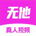 无他交友