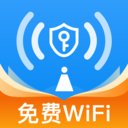 万能WiFi钥匙-免费WiFi