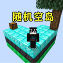 建造像素沙盒世界-空岛生存