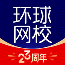 环球网校-一建二建经济师精选