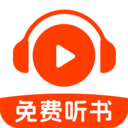 番果免费听书