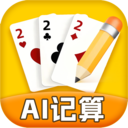 王者记牌器-全玩法AI教练