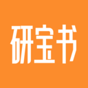 研宝书-实时考研留学与科研动态