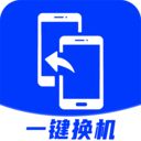 安卓换机助手-搬家互传