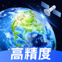 高精度卫星地图