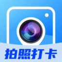 工作打卡水印相机