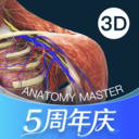 解剖大师-精细好用综合性3D解剖