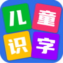 儿童看图识字