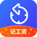 记加班-记录工资计加班计工时