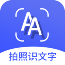 拍照识文字