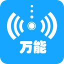 WiFi万能快钥-免费钥匙