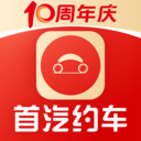 首汽约车