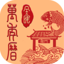全民万年历-日历天气节日节气