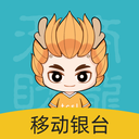 移动银台Pro-天财商龙