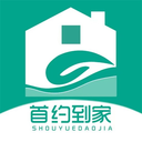 首约到家