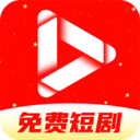 全网免费短剧