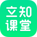 立知课堂-线上线下混合教学
