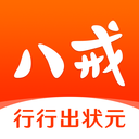 猪八戒-上猪八戒网当能人