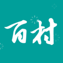 百村-带你发现乡村美好生活