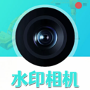 水印相机打卡免费