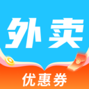 外卖低价优惠-省钱外卖