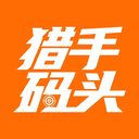 猎手码头