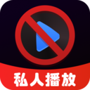 密语私人播放器