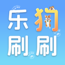 乐狗刷刷