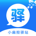 小扁担驿站-代收站点通知助手