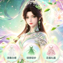 叶罗丽美颜公主