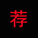 荐影播放器