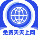 免费天天上网