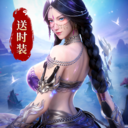 神迹觉醒-送永久时装