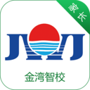 金湾智校家长