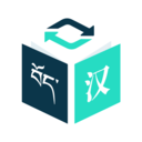藏译通-汉藏双语翻译