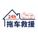 拖车救援助手